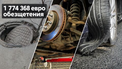 Снимка: „Данък дупка“: София е изплатила близо 1,8 млн. евро за щети по автомобили от общинските пътища за пет години