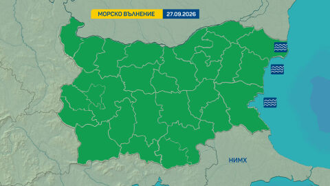 Снимка: Жълт код за силно морско вълнение по цялото Черноморие в неделя