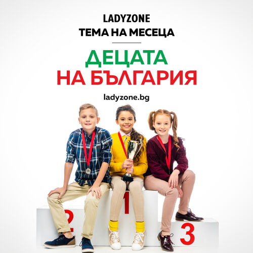 Децата на България