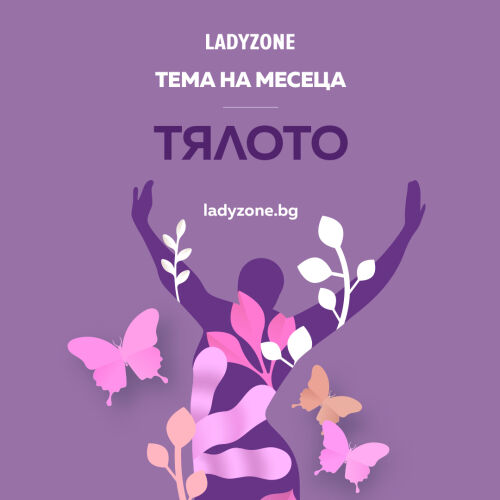 Тялото