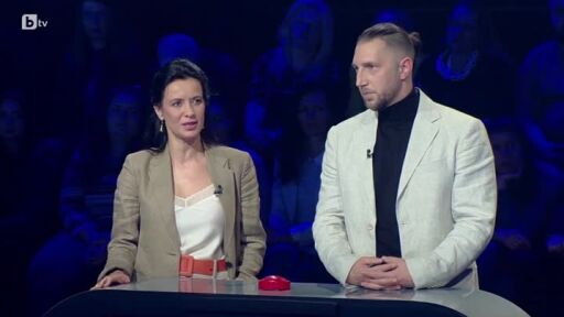 "Колко ми даваш?": Гост-звезди Яна Маринова и Теодор Папазов (1 част)