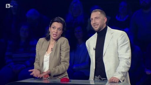 "Колко ми даваш?": Гост-звезди Яна Маринова и Теодор Папазов (2 част)