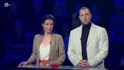"Колко ми даваш?": Гост-звезди Яна Маринова и Теодор Папазов (3 част)