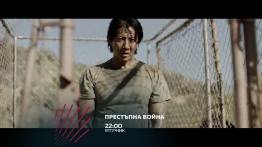 "Престъпна война" в "Бандата на Екшън" - три поредни вторника от 22 ч. по bTV Action