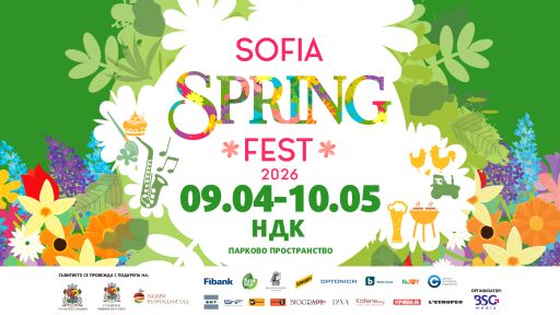 Снимка Пролетта е тук, а заедно с нея се завръща и Sofia Spring Fest