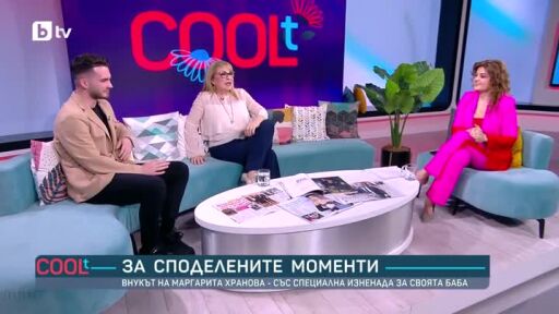 Маргарита Хранова за сцената, брака и щастието като начин на живот