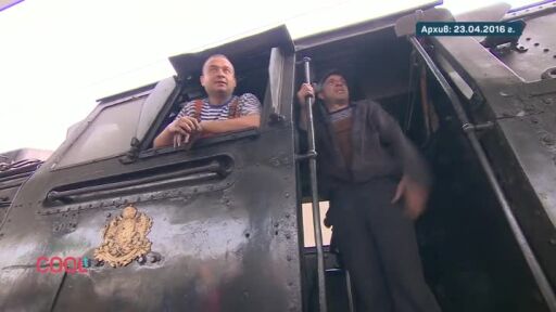 На днешния ден