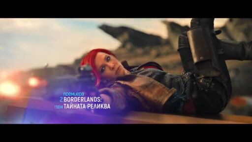 "Borderlands: Тайната реликва" и "Ударът" - понеделник по bTV Cinema