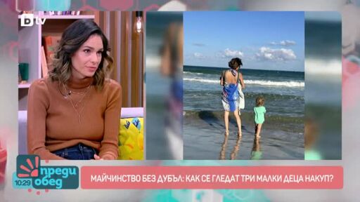 Актрисата Даяна Ханджиева с нов проект в помощ на майките