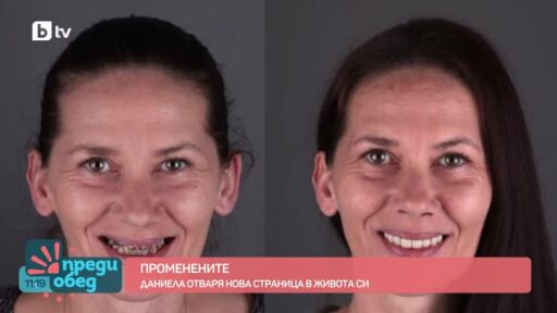 "Променените": Даниела отваря нова страница в живота си