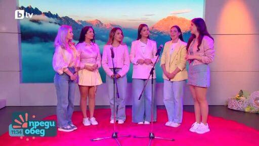 Музикален поздрав за зрителите на "Преди обед"