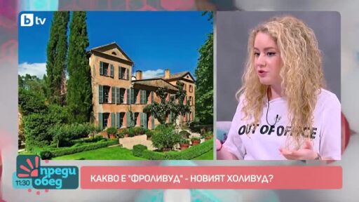 Кино: Най-любопитното от шоубизнеса