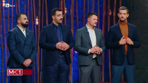 Братовчедите или приятелките: Коя двойка ще напусне "Моята кухня е номер едно"?