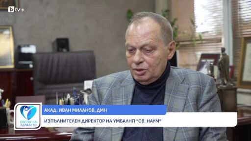 Снимка Акад. Иван Миланов: Мозъкът дегенерира 8 години преди диагнозата Паркинсон (ВИДЕО)