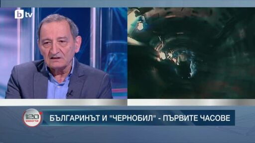 Проф. Георги Касчиев за "Чернобил", България и ядрената енергетика