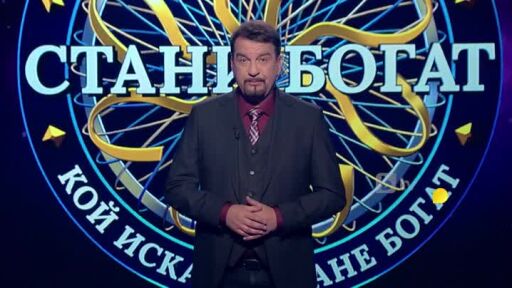 Тази вечер в "Стани богат"...