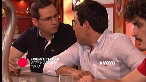 Гледайте "Новите съседи" по bTV Comedy и на VOYO