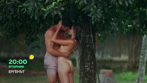 Ергенът - вторник от 20 часа по bTV
