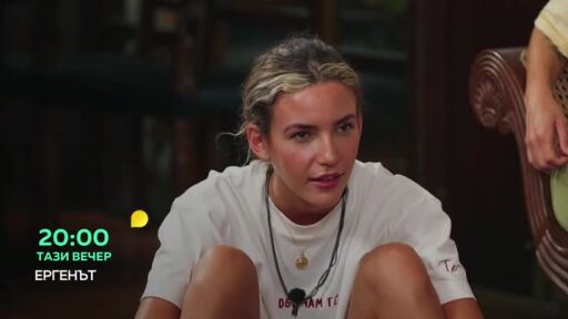 Тази вечер в "Ергенът" ще видите...