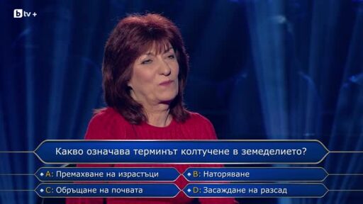 Стани богат - 21.04.2026 (2 част)