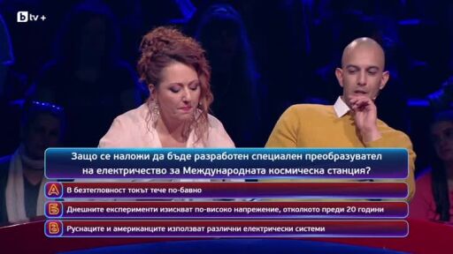 Кой да знае? Гост звезди: Калоян Трифонов и Нети - 20.04.2026 (2 част)