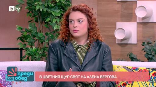 Алена Вергова: Актьорство, музика и режисьорски дебют