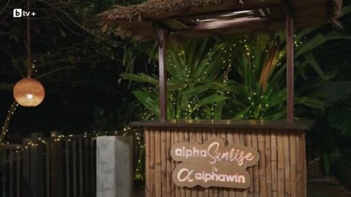 Нурджан: Моите прогнози са, че след две срещи Алия ще каже, че не харесва Гатев