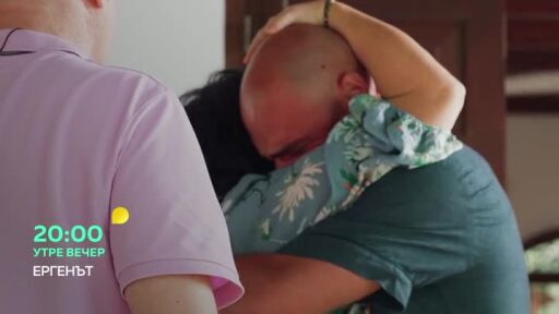 Утре вечер в "Ергенът" ще видите...