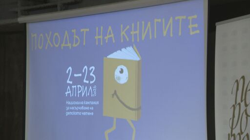 Известни лица от bTV отидоха в детски градини и училища, за да почетат книга на децата