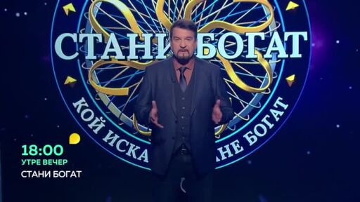 Утре вечер в "Стани богат": Как лесно да отворим буркан?