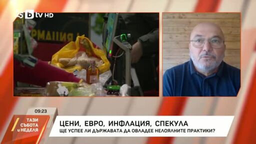 Всяка стока задължително е с две цени - в левове и в евро