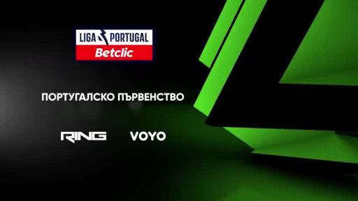 Португалско първенство по RING