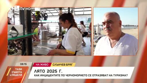 Цените на повечето услуги на морето падат в края на летния сезон