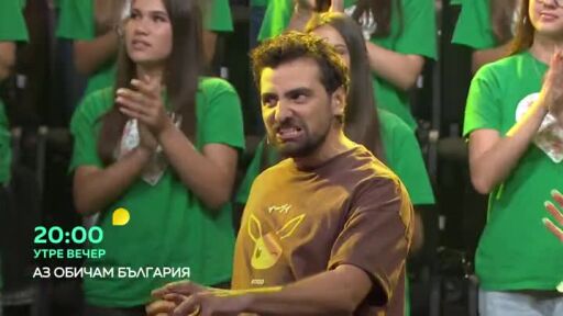 Не пропускайте "Аз обичам България" утре вечер по bTV!