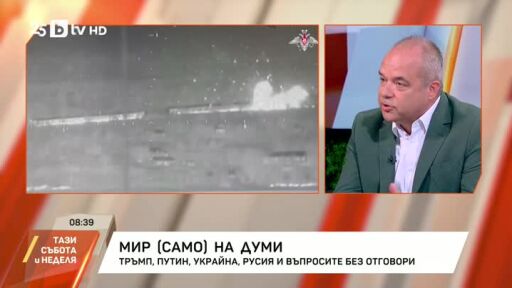 Мир (само) на думи