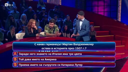 Кой да знае? Гост-звезди: Димитър Донски и Деси Добрева - 05.09.2025 (3 част)