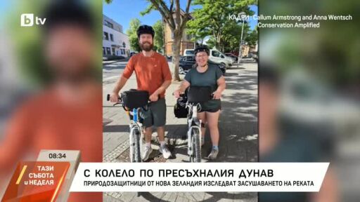 С колело по пресъхналия Дунав
