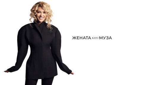 Снимка Теодора Хамами: Истинската жена ме вдъхновява!