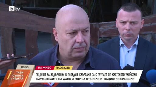 18 души са задържани в Пловдив, свързани са с групата на жестокото убийство