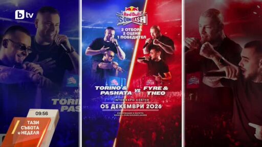 Red Bull SoundClash - известни певци се изправят в уникален музикален сблъсък