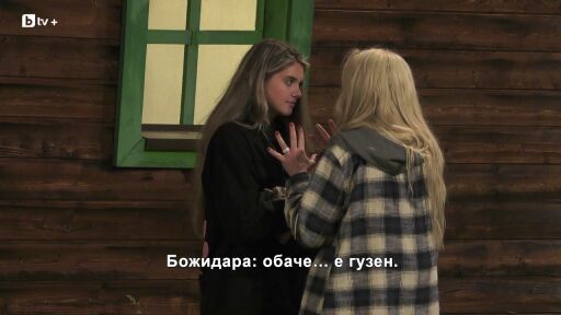 Божидара долавя мъката в душата на Симона след раздялата ѝ с Джулиан