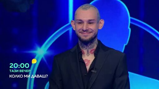 Тази вечер в 'Колко ми даваш?" ще видите...