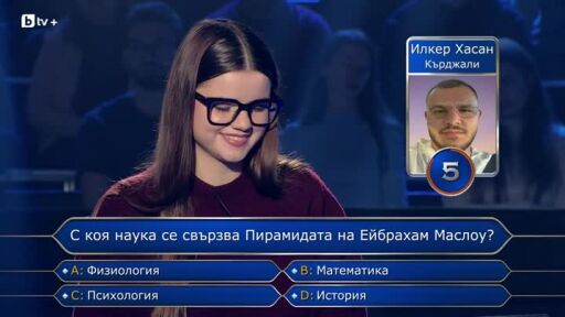 Стани богат - Златната лига - 13.12.2025 (1 част)