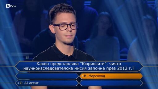 Стани богат - Златната лига - 13.12.2025 (4 част)