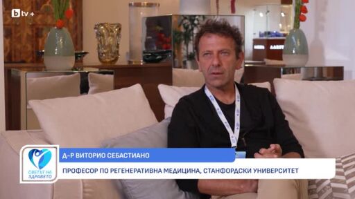 Снимка Д-р Виторио Себастиано: Ендокринната система определя колко бързо остаряваме (ВИДЕО)