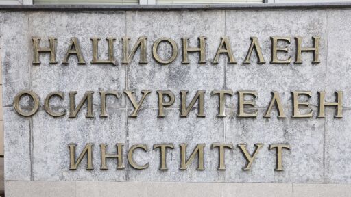 Какво става, ако работодателят не плаща осигуровките ни? 