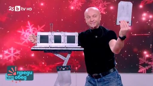 50 години магична общност в България!