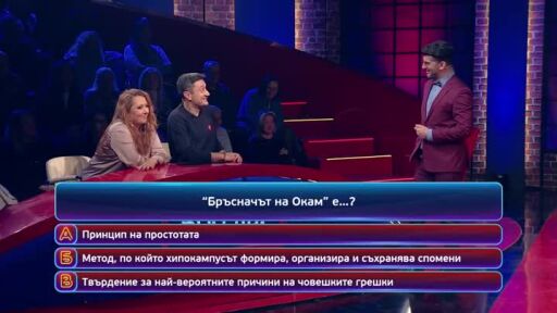 Гледайте "Кой да знае?" в петък от 20 часа по bTV