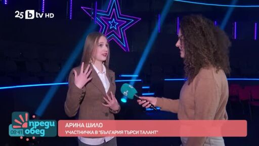 "Спасеният талант" на България Арина Шило ни прослави отвъд океана