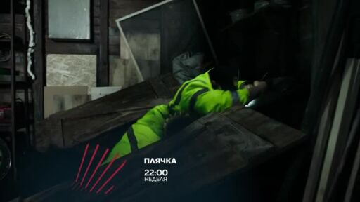 "Бандата на Екшън": "Плячка" - неделя в 22:00 часа по bTV Action